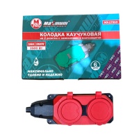 Колодка каучуковая на 2 розетки с защитными красными крышками, IP44,16A, 3500Вт "MAXIMUM" MX 17313