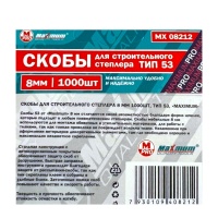 скобы для строительного степлера 8 мм, 1000 шт, тип 53, «maximum» mx 08212 (2504) оптом